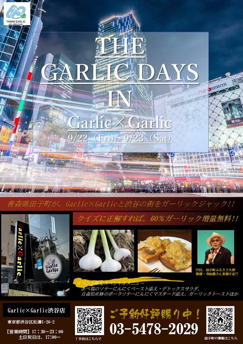 イベントポスター